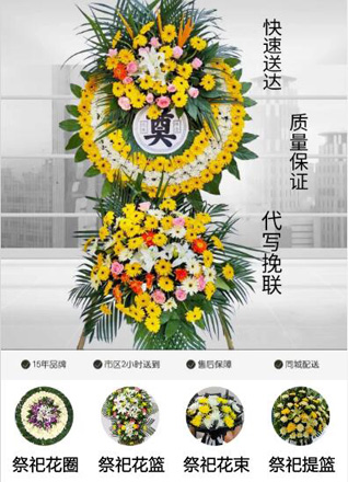 浙江省台州临海市杜桥镇推船沟村花圈代送